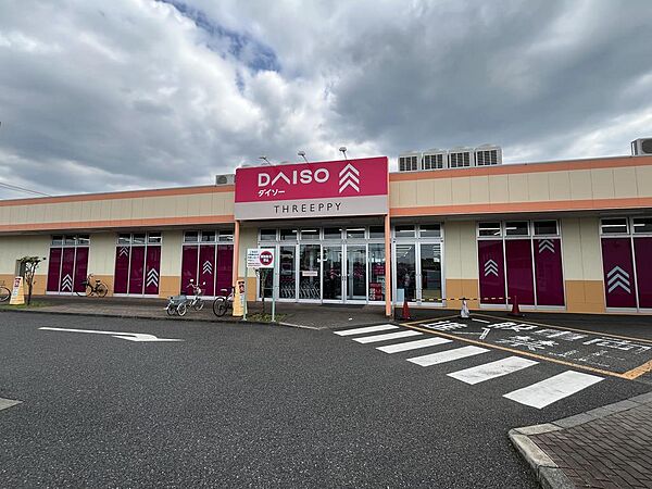 ダイソーフーコット飯能ショッピングセンター店　約1,320ｍ
