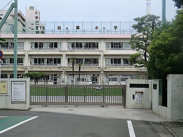 目黒区立下目黒小学校