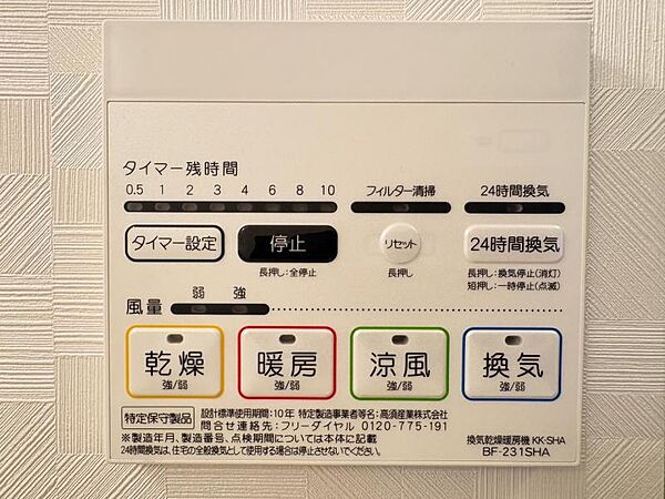 セキュリティ面も安心です。