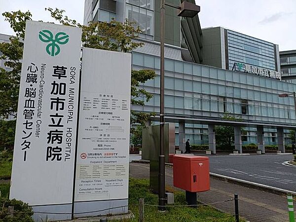 草加市立病院 410m