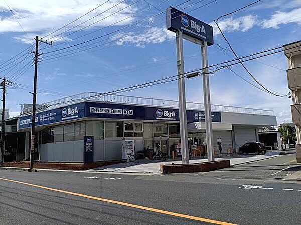 ビッグ・エー　草加中根店 280m