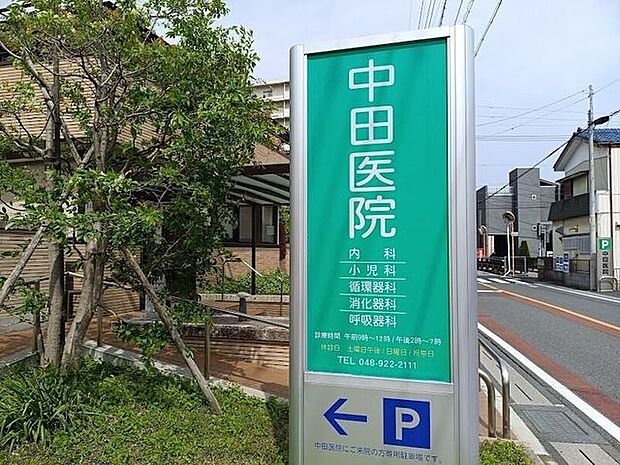 中田医院 350m