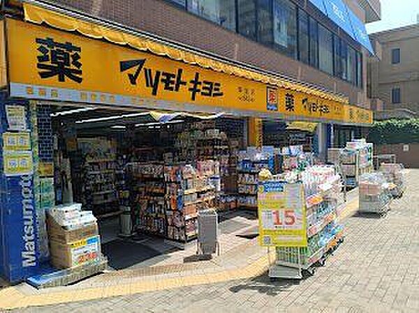 マツモトキヨシ　草加店 340m