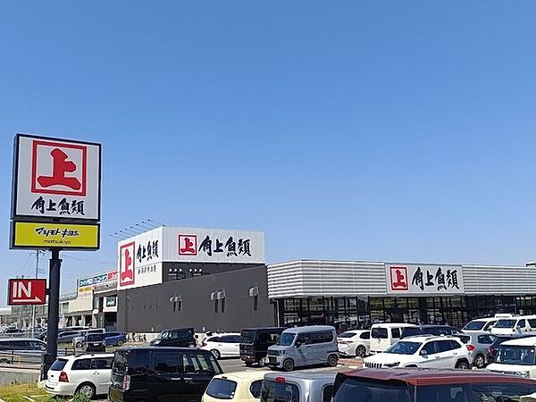 角上魚類　草加店 540m