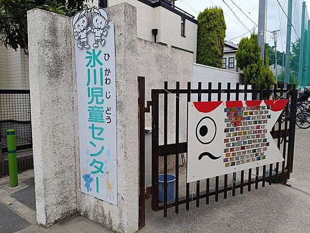 草加市立氷川児童センター 660m