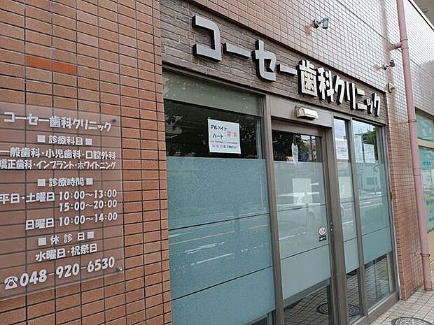 セーコー歯科クリニック 480m