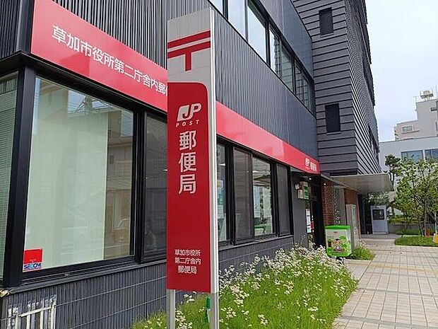 草加市役所第二庁舎内郵便局 470m