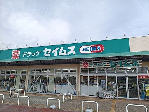 ドラックセイムス　モールプラザソウカ中央店 380m