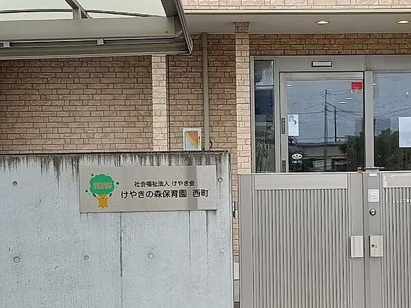 けやきの保育園西町 440m
