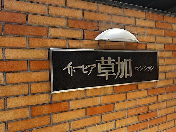 エントランスを拡大表示