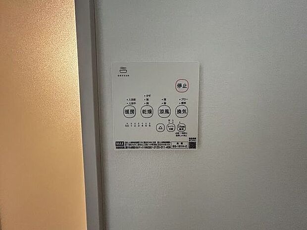浴室乾燥機