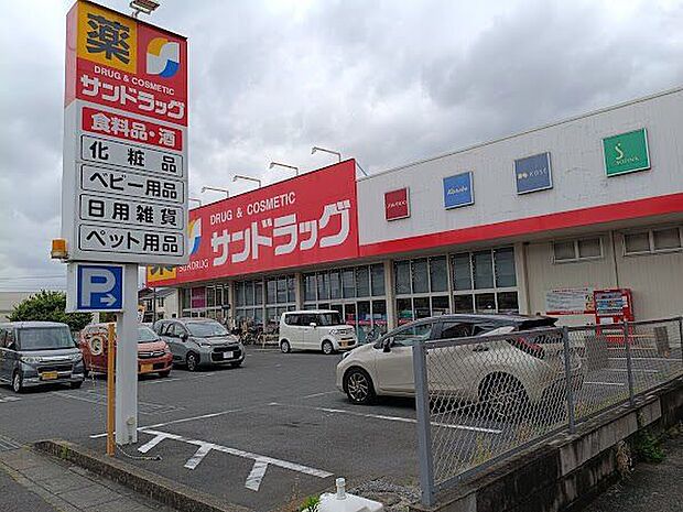 サンドラッグ 草加稲荷店 1220m