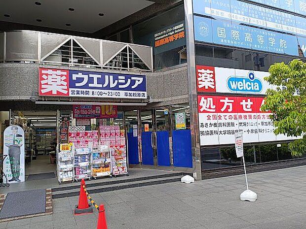 ウエルシア薬局草加松原店 120m