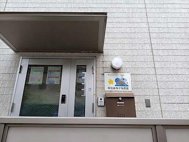 草加星の子保育園 150m