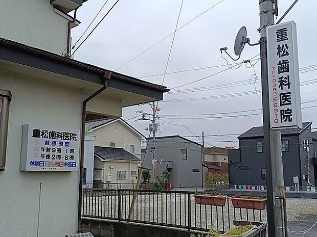 重松歯科医院 440m