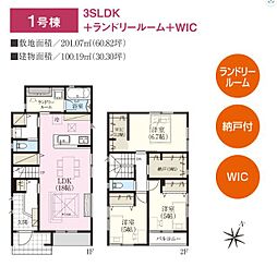 スマート・ワン シティ長野市川中島町原2区画1号棟