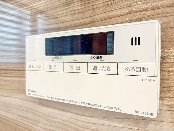 おふろの「おいだき」ができるリモコン。多彩な機能満載のリモコンは、毎日のお湯ライフをより楽しく便利に。
