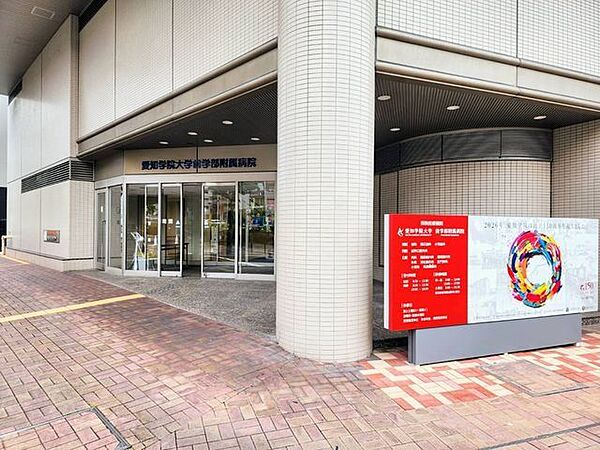 愛知学院大学歯学部附属病院 270m