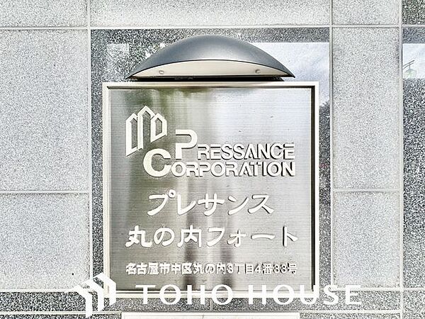 スタイリッシュなマンション名プレートは上質な住空間へ導きます。訪れるたび帰るたびに優しくおもてなし。