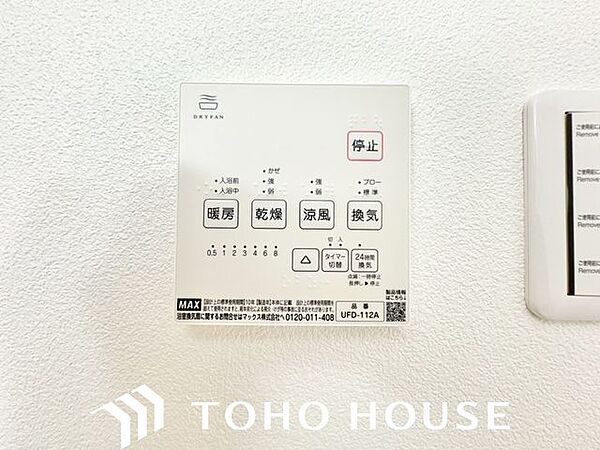 乾燥・涼風・暖房・換気といった一年中様々なシーンで活躍する設備。一日の疲れを癒す場所はいつも快適に。