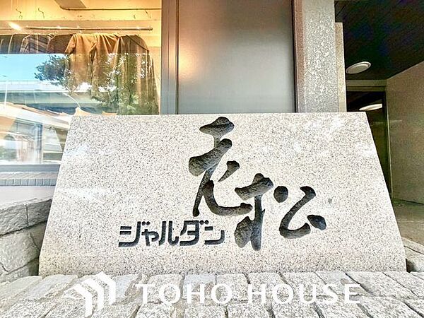 重厚感のあるマンション名プレートは、安らぎと癒やしの住まいへ帰宅するご家族様を温かく迎えてくれます。