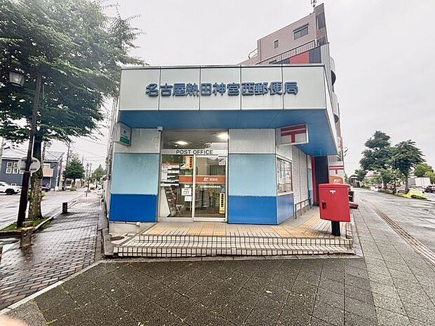 名古屋熱田神宮西郵便局 270m