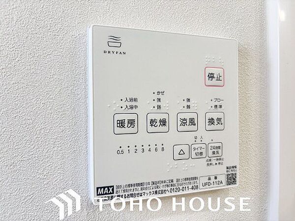 乾燥・涼風・暖房・換気といった一年中様々なシーンで活躍する設備。一日の疲れを癒す場所はいつも快適に。