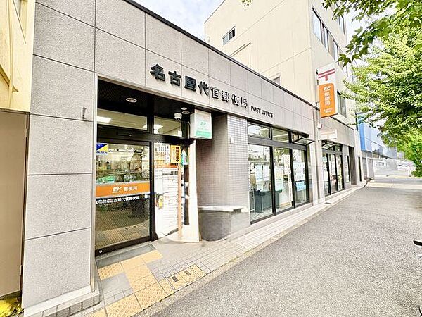 名古屋代官郵便局 550m