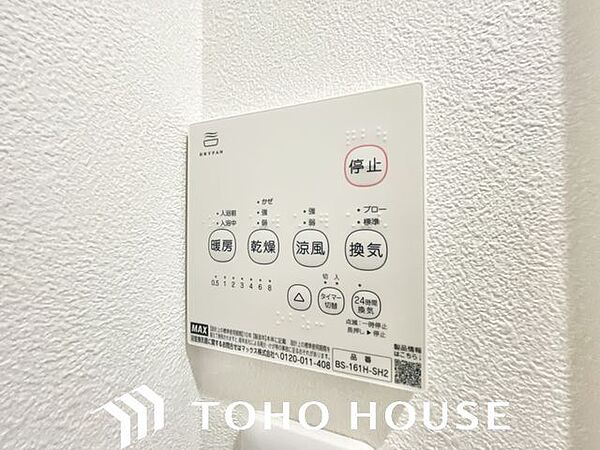 乾燥・涼風・暖房・換気といった一年中様々なシーンで活躍する設備。一日の疲れを癒す場所はいつも快適に。
