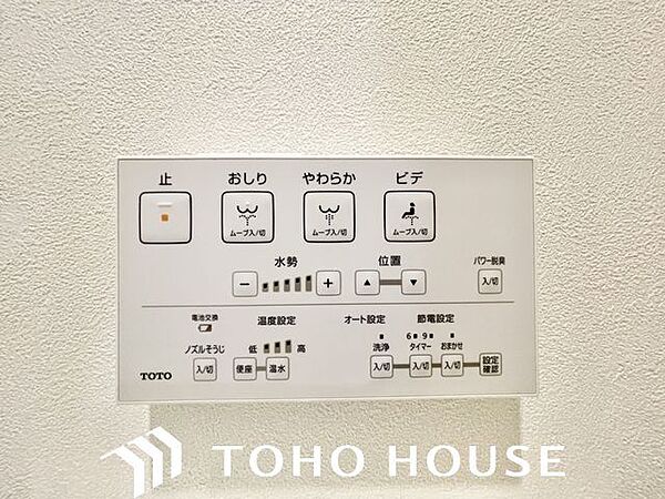 トイレのウォシュレットリモコン。充実の機能が備わっています。