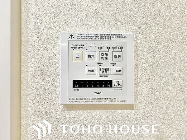 乾燥・涼風・暖房・換気といった一年中様々なシーンで活躍する設備。一日の疲れを癒す場所はいつも快適に。