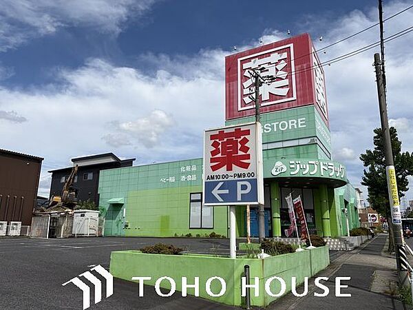 Zipドラッグ白沢高針 1200m