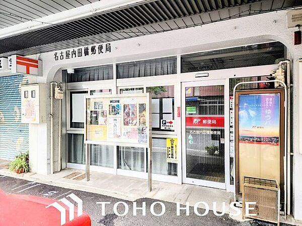 名古屋内田橋郵便局 210m