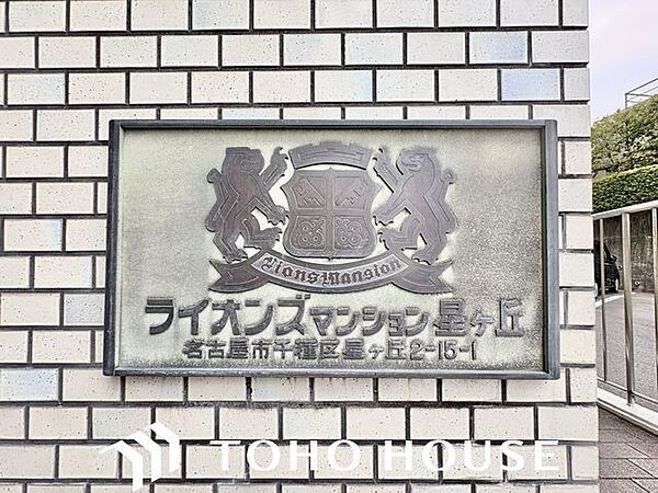 時代を超えて住まう方を見守り続けてきたエンブレム。これから先も変わらずに温かく迎えてくれます。