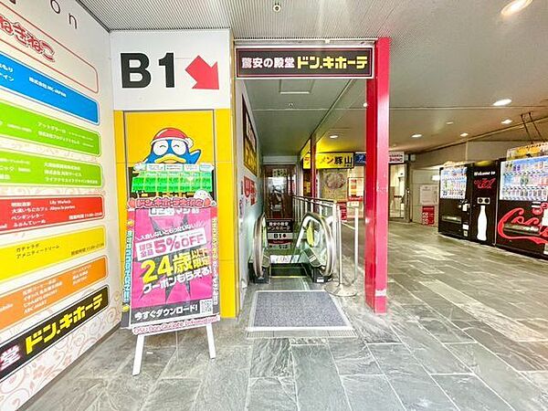 ドン・キホーテ大須店 600m