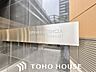 エントランス：お洒落なマンション名のプレートは華やいだ気分を演出し、訪れる方を優雅な空間へと導いてくれます。