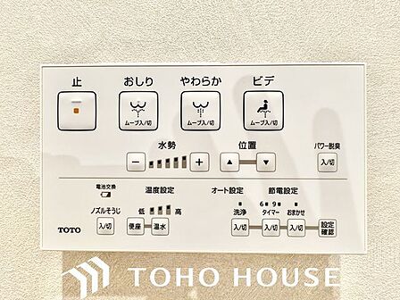 トイレのウォシュレットリモコン。充実の機能が備わっています。