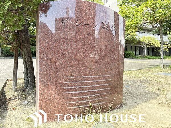 重厚感のあるマンション名プレートは、安らぎと癒やしの住まいへ帰宅するご家族様を温かく迎えてくれます。