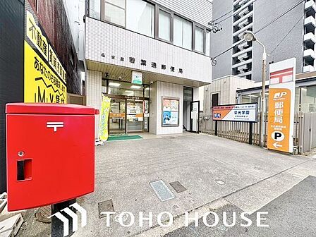 名古屋若葉通郵便局 240m