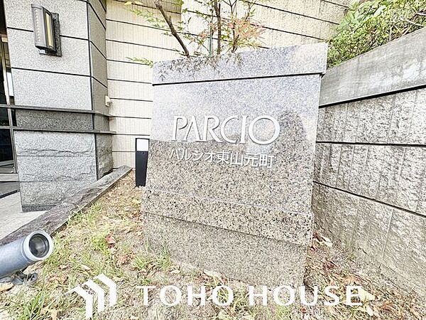 重厚感のあるマンション名プレートは、安らぎと癒やしの住まいへ帰宅するご家族様を温かく迎えてくれます。
