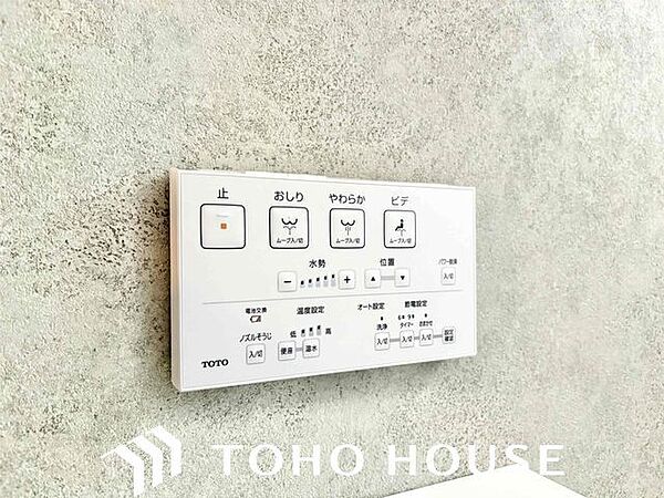 トイレのウォシュレットリモコン。充実の機能が備わっています。