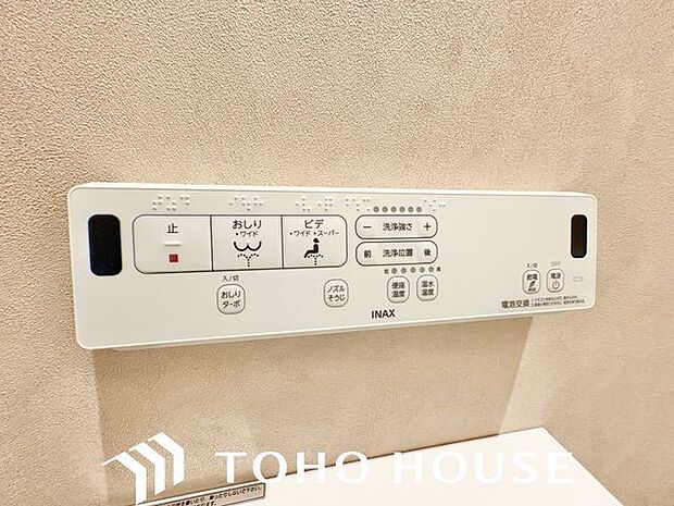 トイレのウォシュレットリモコン。充実の機能が備わっています。
