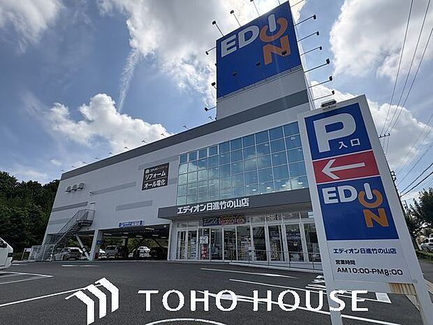 エディオン日進竹の山店 1400m