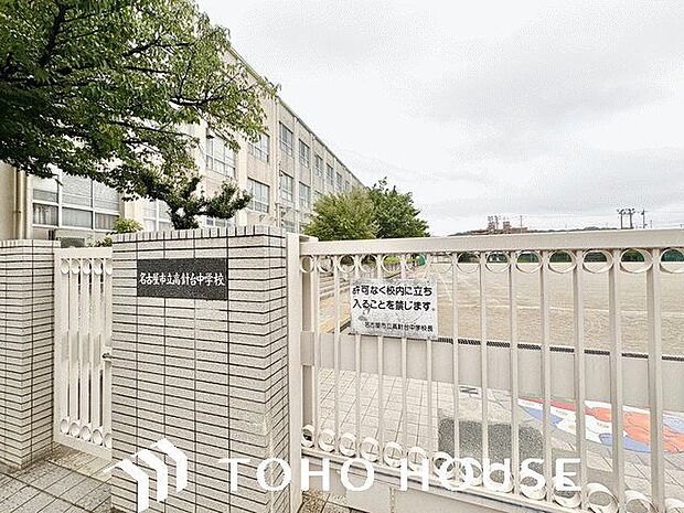 名古屋市立高針台中学校 750m