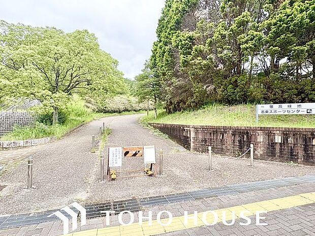 猪高緑地 140m