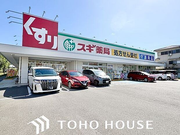 スギ薬局極楽店 400m