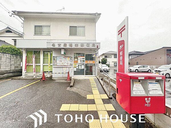 名古屋極楽郵便局 500m