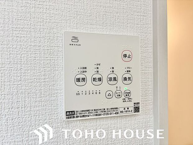 乾燥・涼風・暖房・換気といった一年中様々なシーンで活躍する設備。一日の疲れを癒す場所はいつも快適に。
