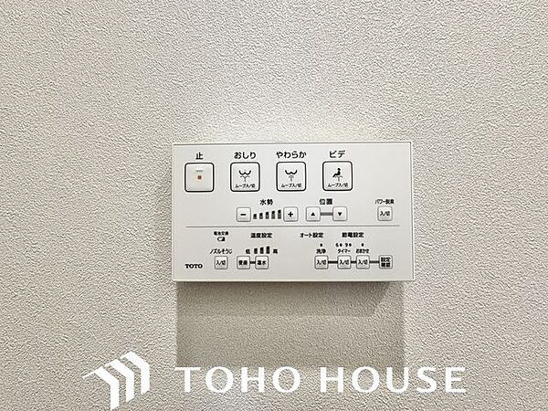 トイレのウォシュレットリモコン。充実の機能が備わっています。