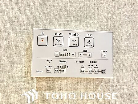 トイレのウォシュレットリモコン。充実の機能が備わっています。